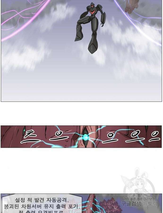 나이트런 문 2부 72화 13