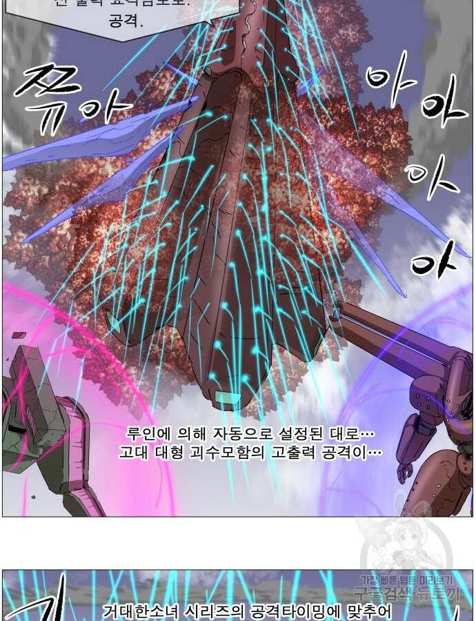 나이트런 문 2부 72화 14
