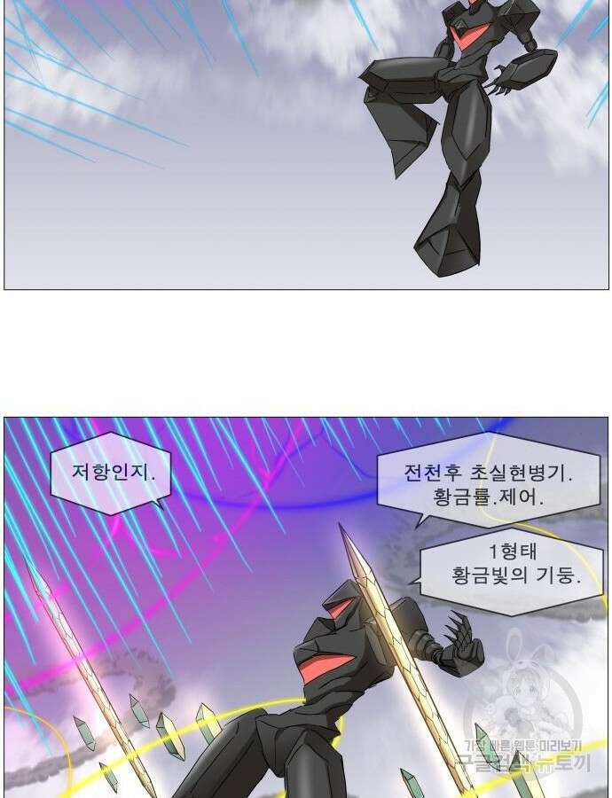 나이트런 문 2부 72화 16