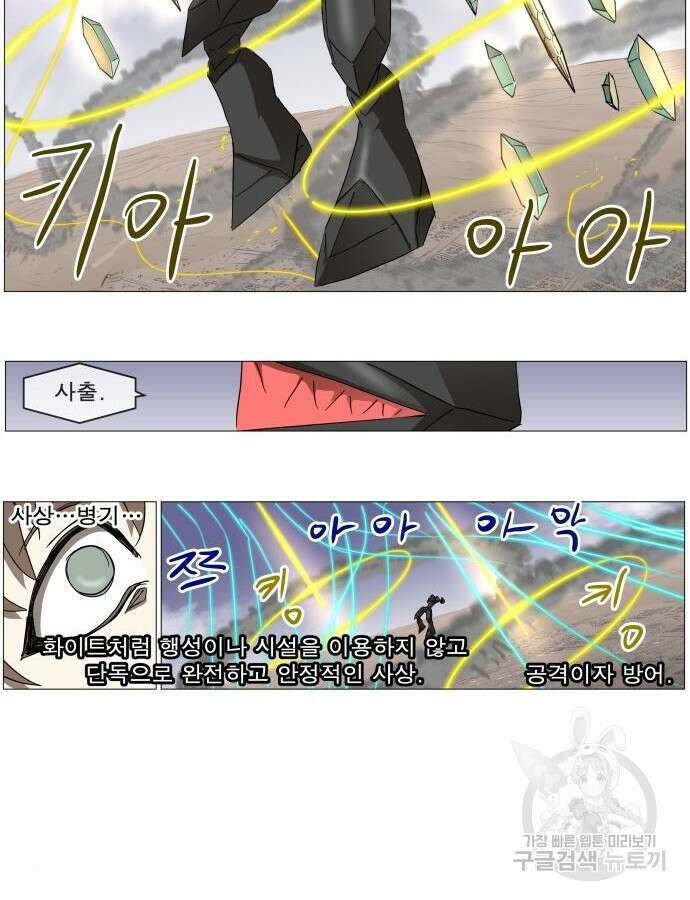 나이트런 문 2부 72화 17