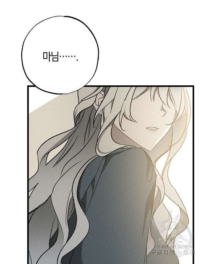나를 미워하던 남편이 기억을 잃었다 10화 6