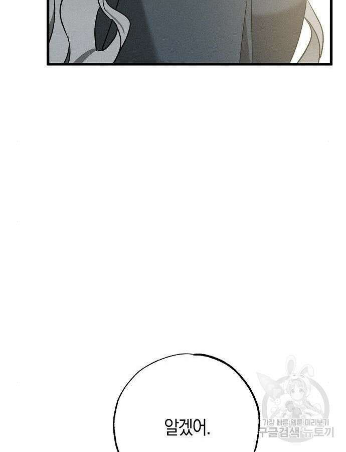 나를 미워하던 남편이 기억을 잃었다 10화 7
