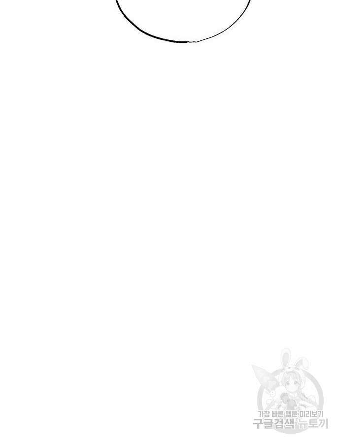 나를 미워하던 남편이 기억을 잃었다 10화 8