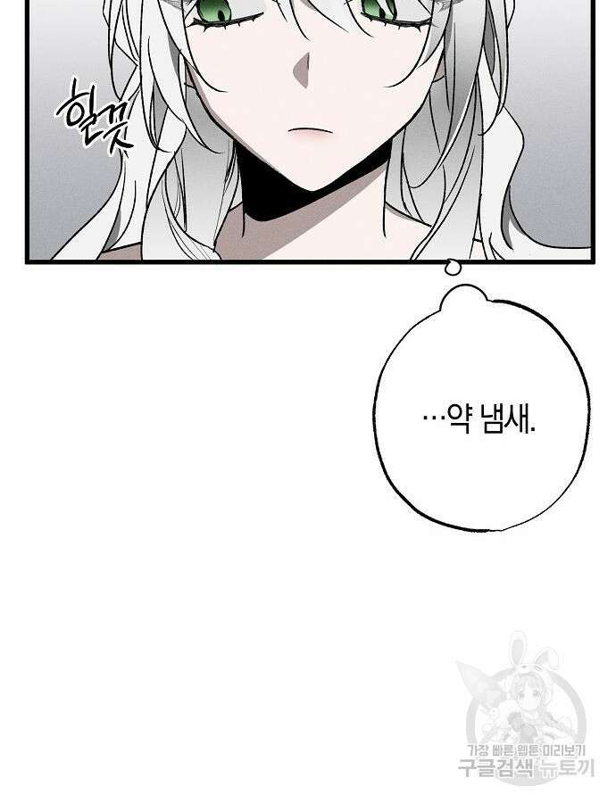 나를 미워하던 남편이 기억을 잃었다 10화 15