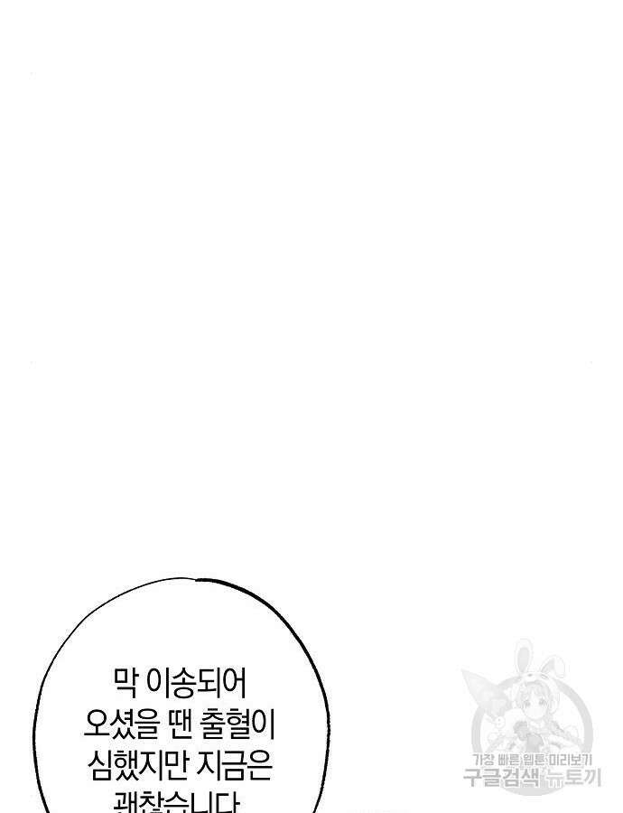 나를 미워하던 남편이 기억을 잃었다 10화 17