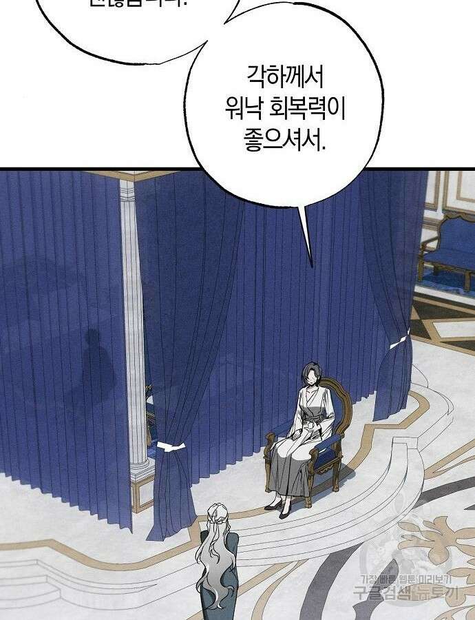 나를 미워하던 남편이 기억을 잃었다 10화 18
