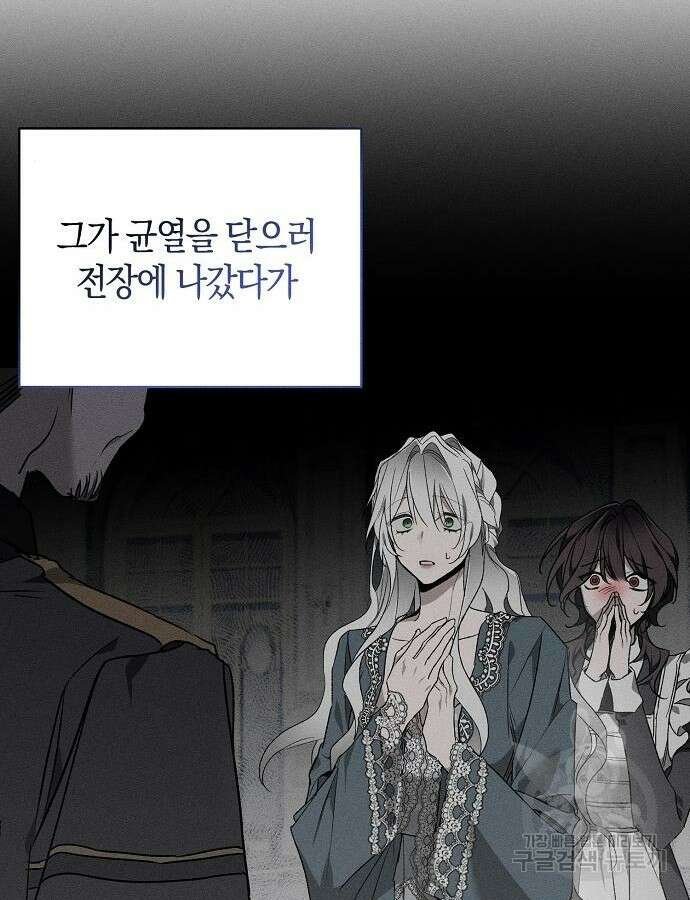 나를 미워하던 남편이 기억을 잃었다 10화 21