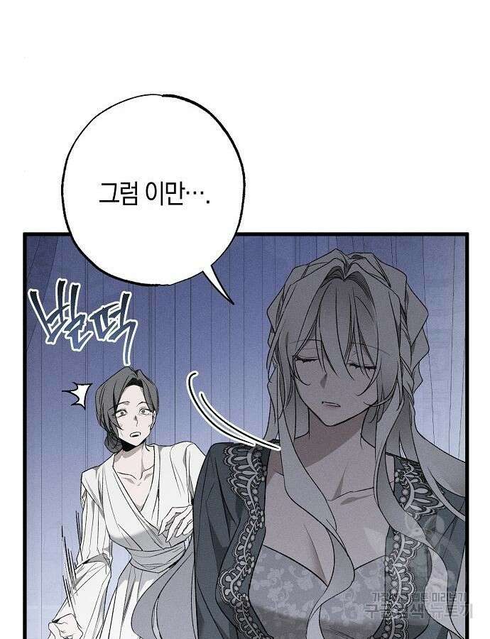 나를 미워하던 남편이 기억을 잃었다 10화 25
