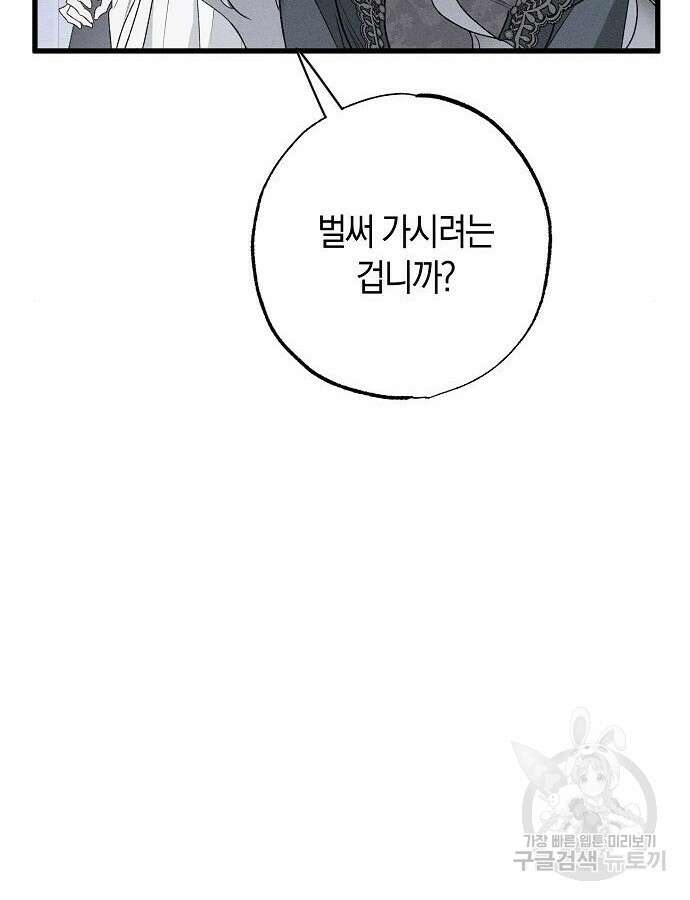 나를 미워하던 남편이 기억을 잃었다 10화 26