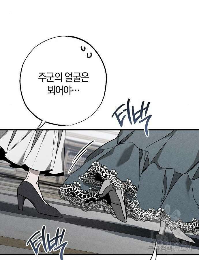 나를 미워하던 남편이 기억을 잃었다 10화 27