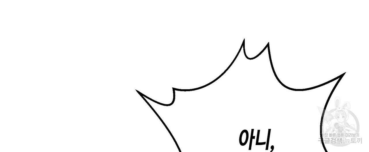 영원한 계약 80화 8