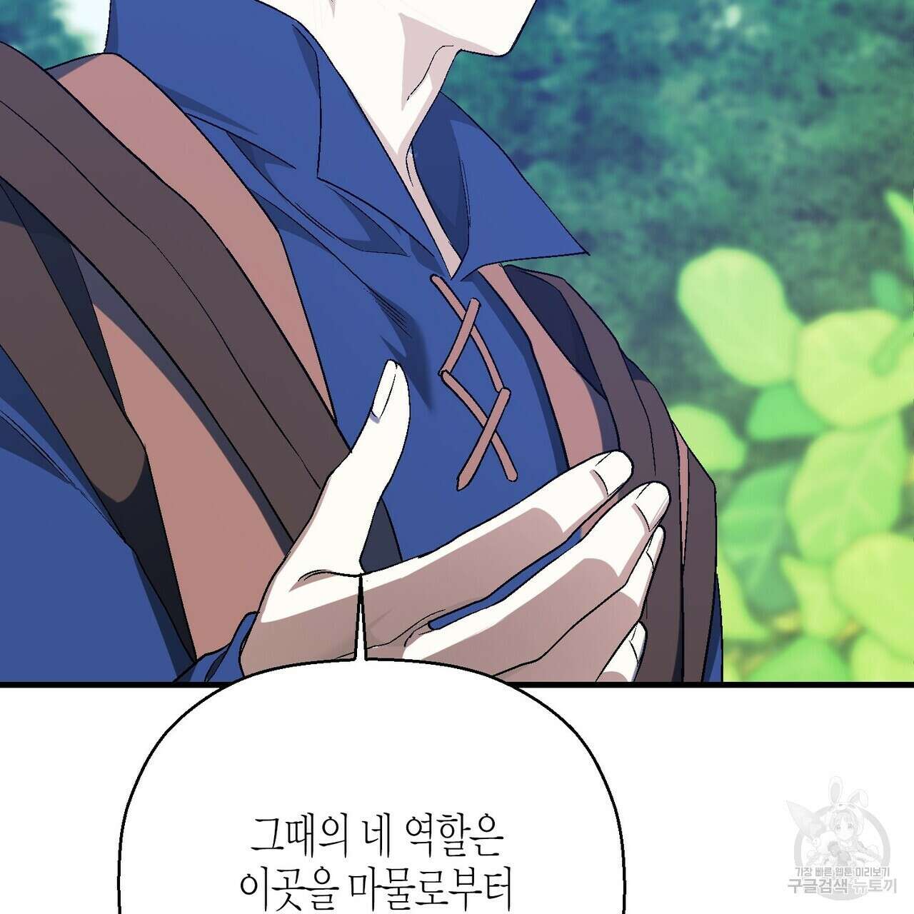 영원한 계약 80화 34