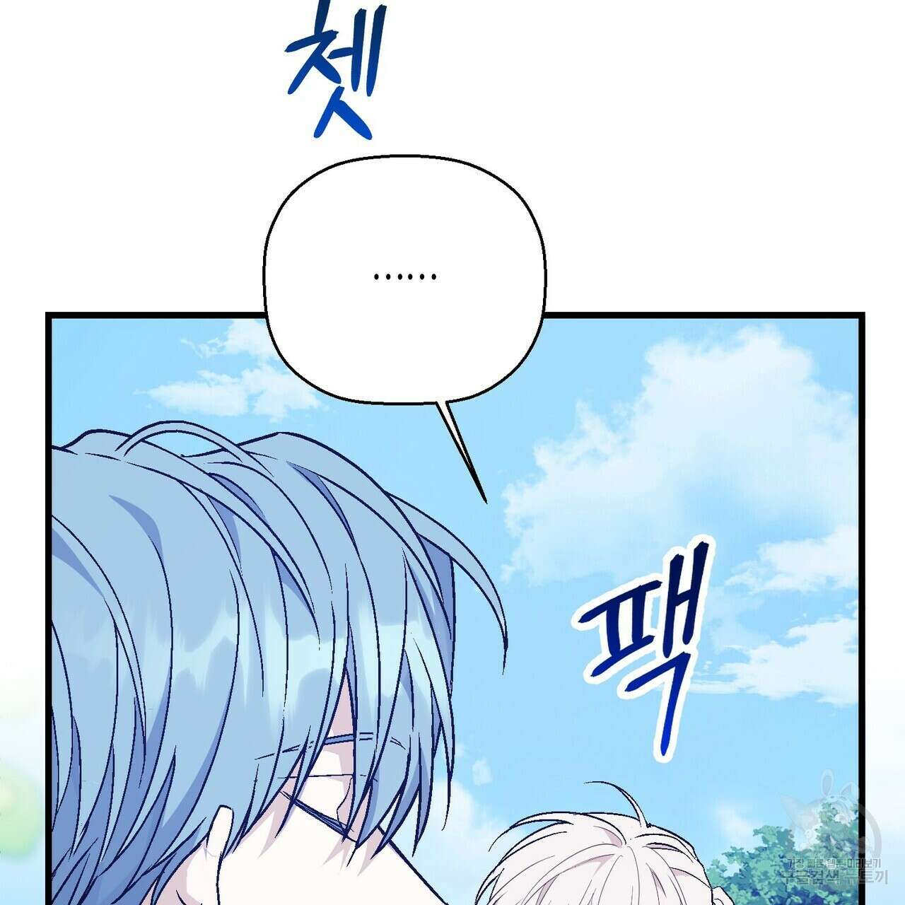 영원한 계약 80화 50