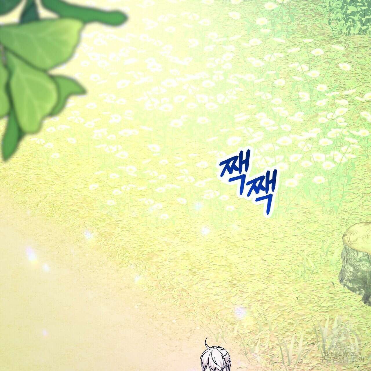 영원한 계약 80화 58