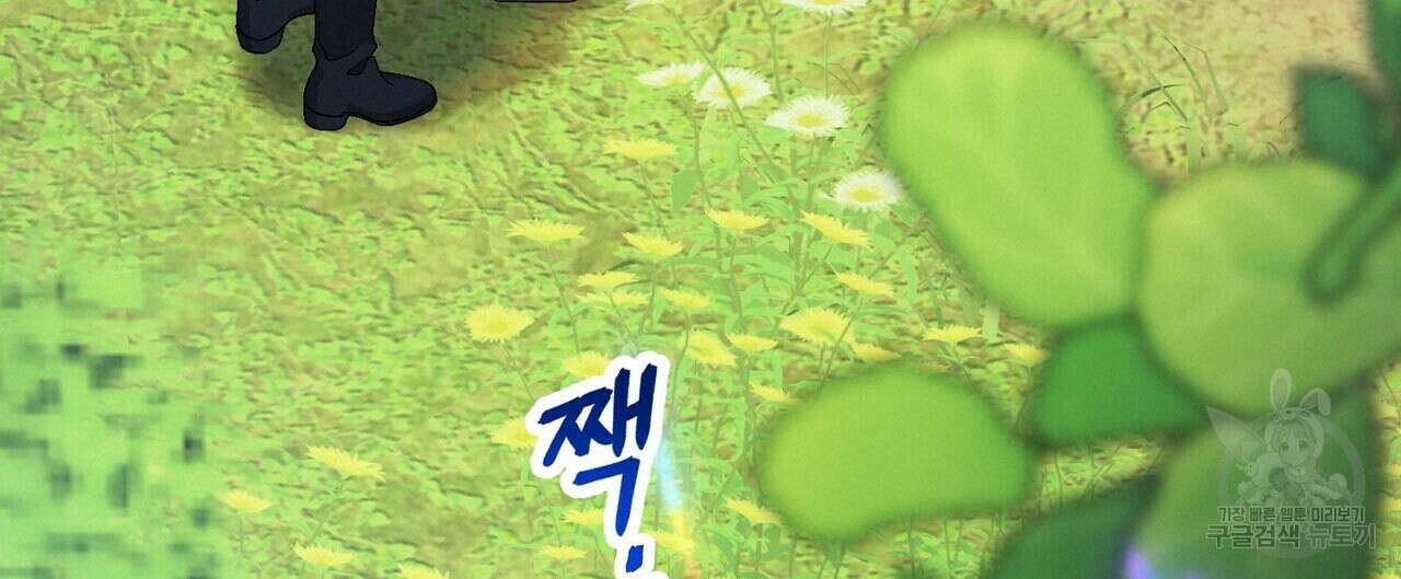 영원한 계약 80화 60