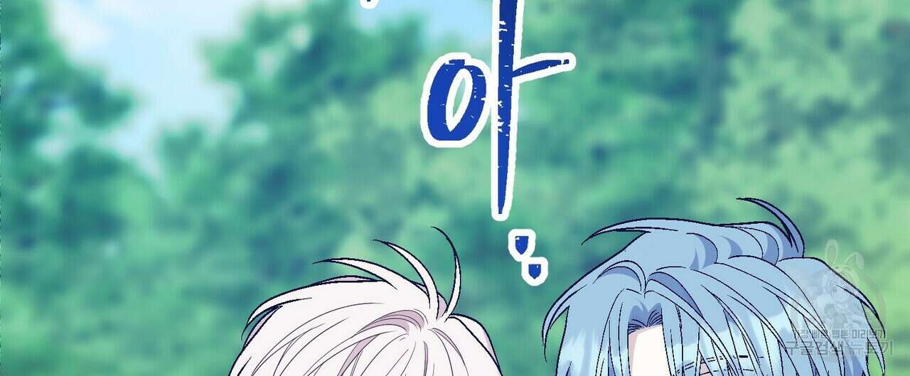 영원한 계약 80화 64