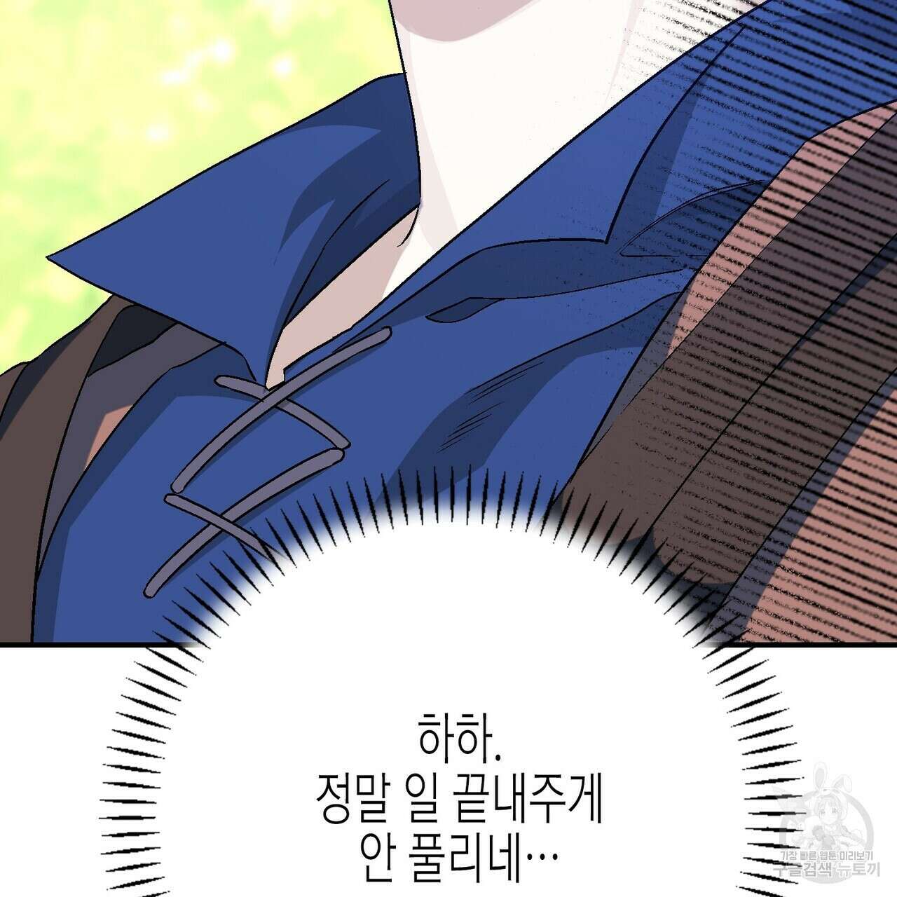 영원한 계약 80화 69