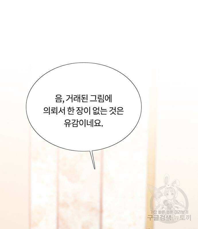 세레나 59화 24