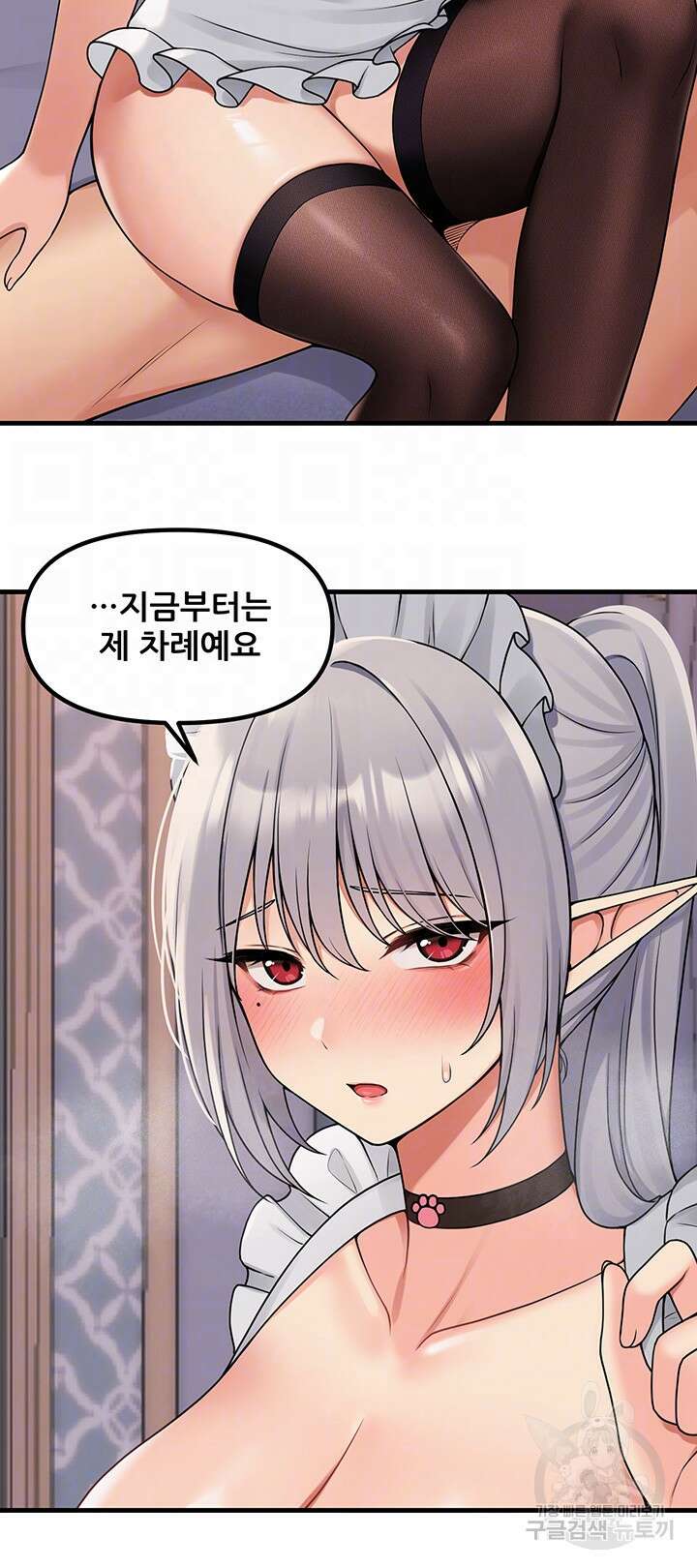 매도당하고 싶은 엘프님 60화 4