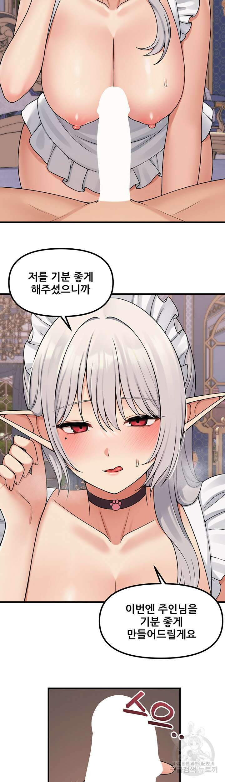 매도당하고 싶은 엘프님 60화 7