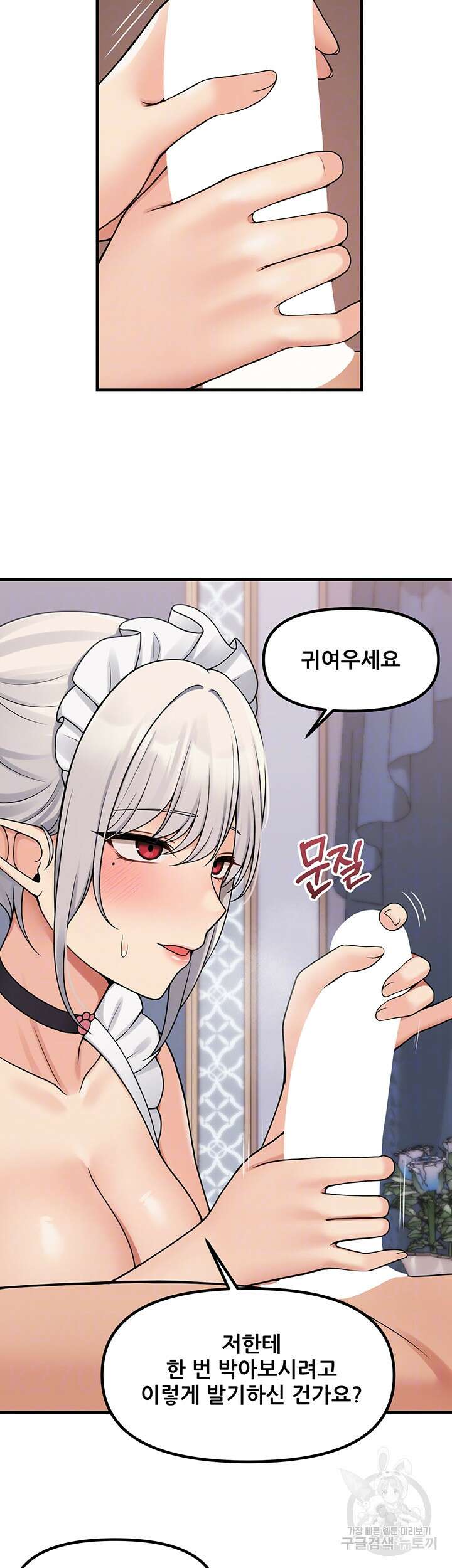 매도당하고 싶은 엘프님 60화 8