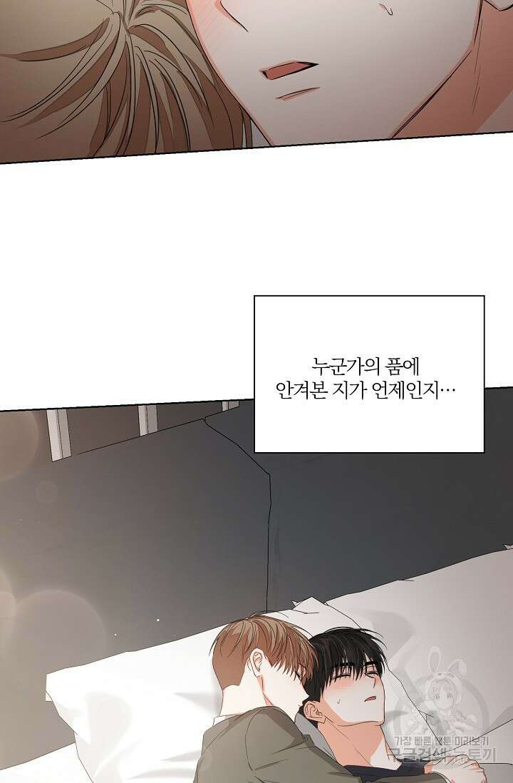 나인 투 나인 42화 3