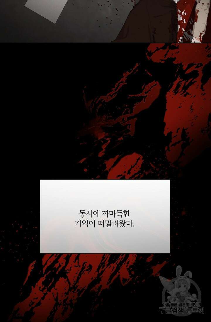 나인 투 나인 42화 6