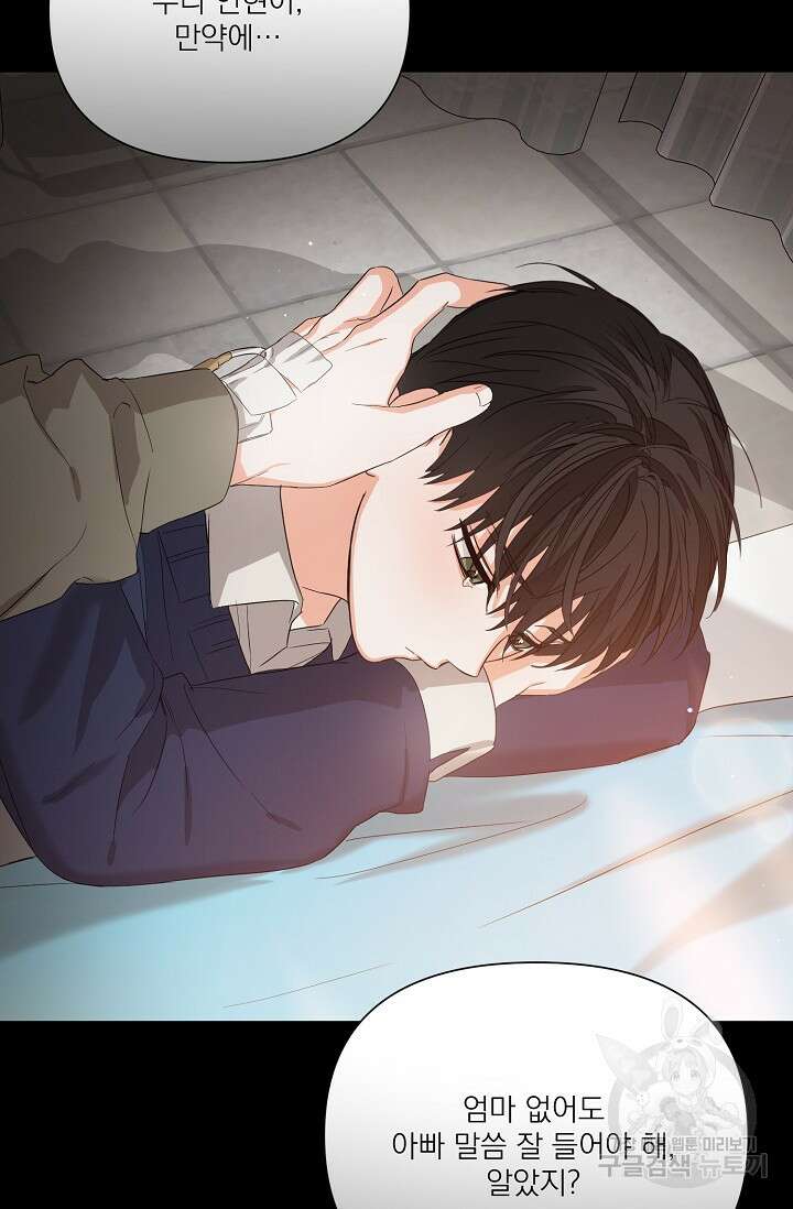 나인 투 나인 42화 8