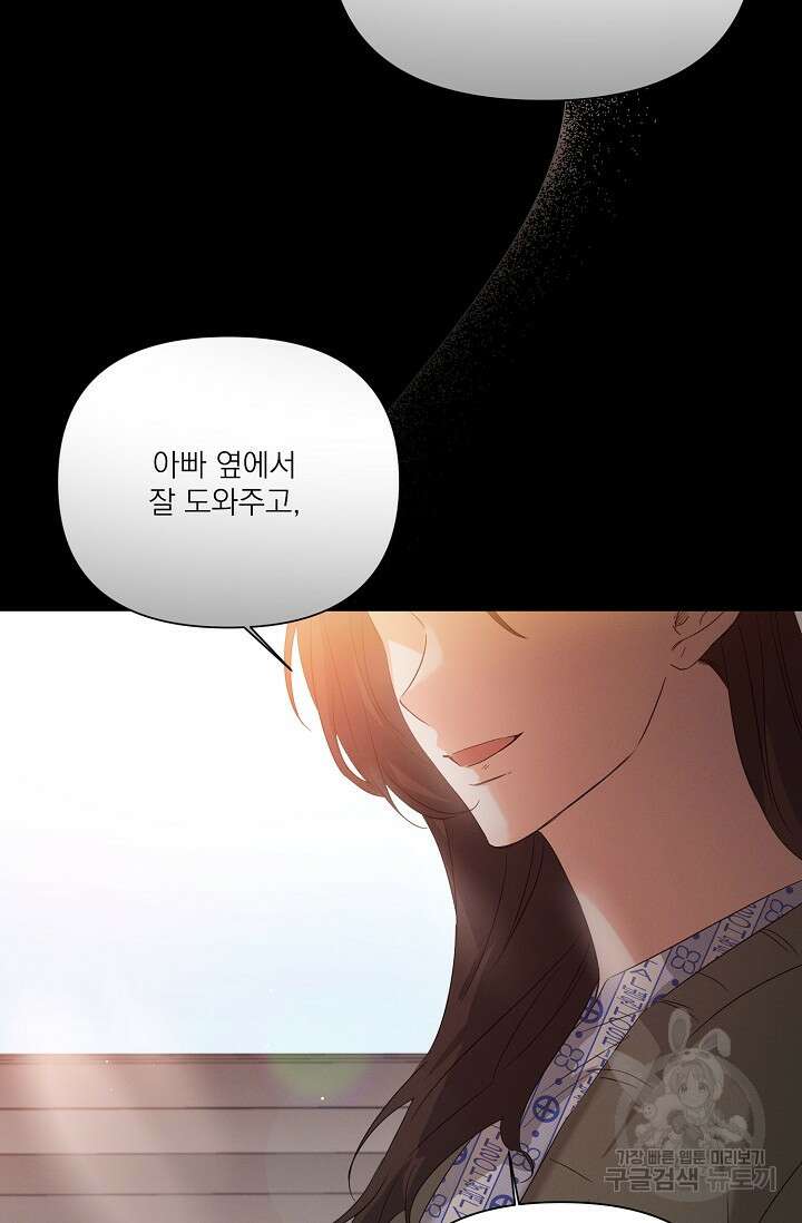 나인 투 나인 42화 9