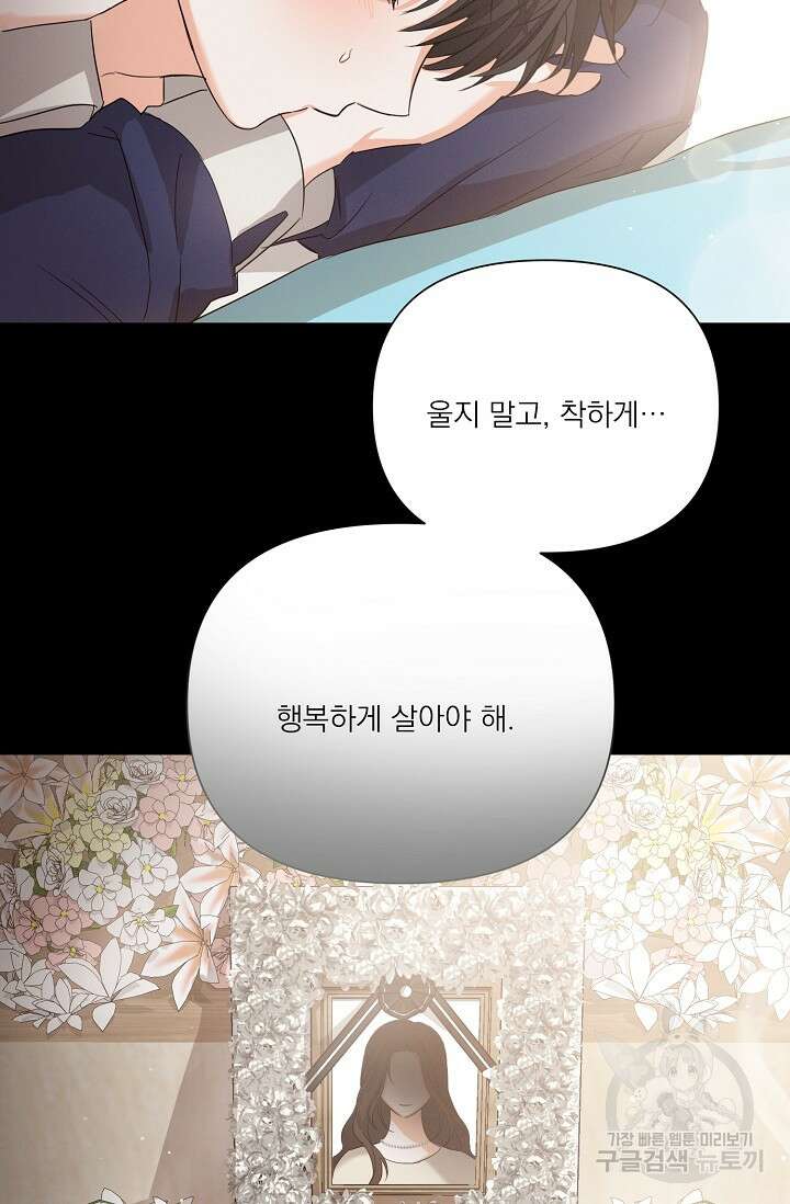 나인 투 나인 42화 11