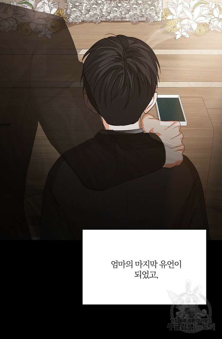 나인 투 나인 42화 12