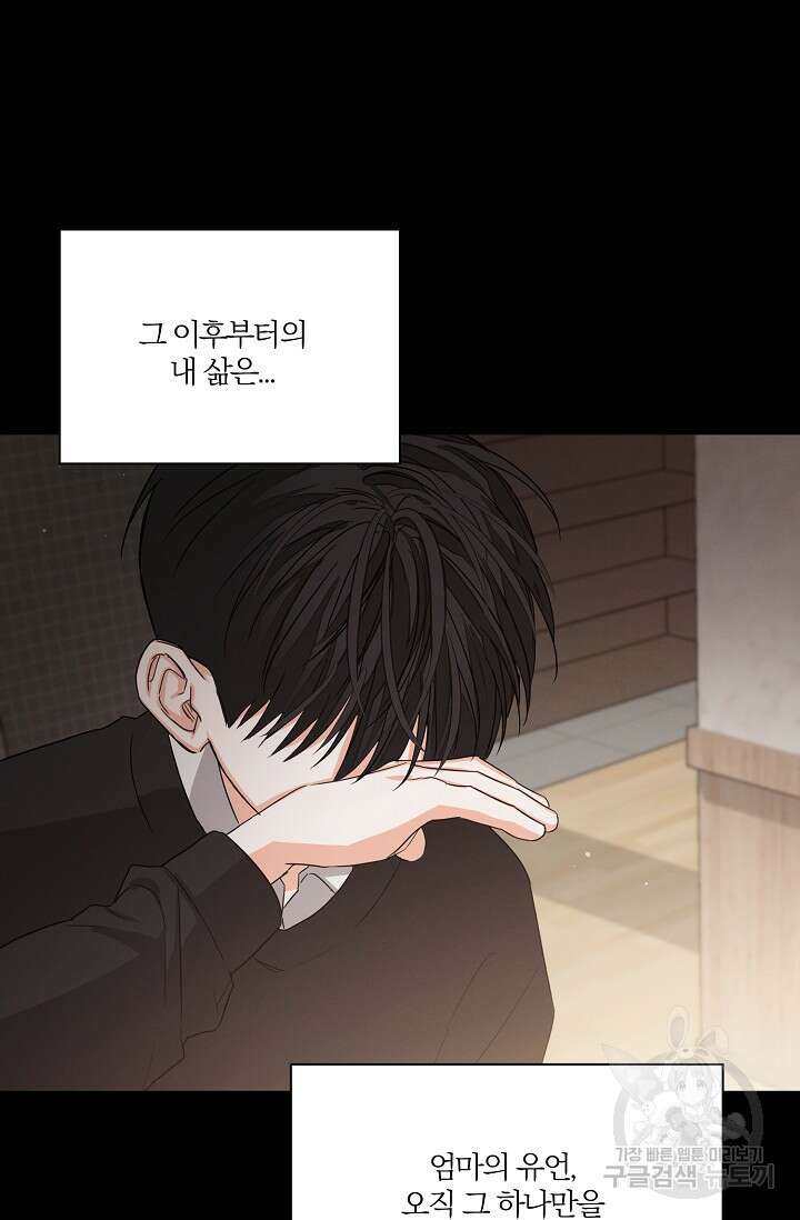 나인 투 나인 42화 13