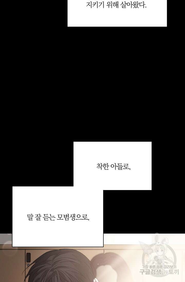 나인 투 나인 42화 14