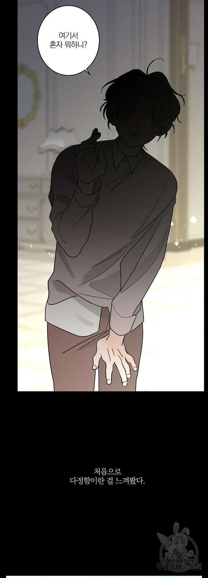 볶은 콩에 싹이 날까? 11화 2