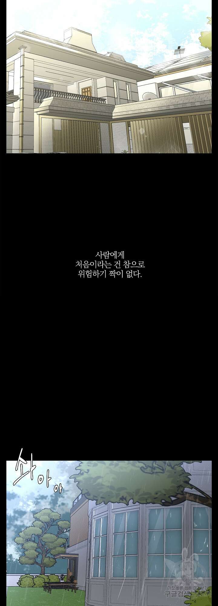 볶은 콩에 싹이 날까? 11화 3