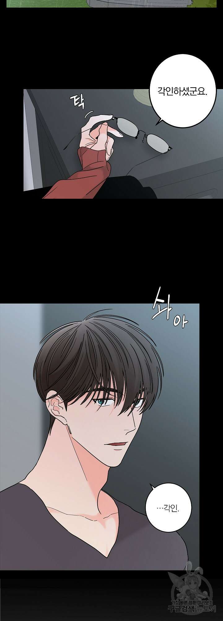 볶은 콩에 싹이 날까? 11화 4