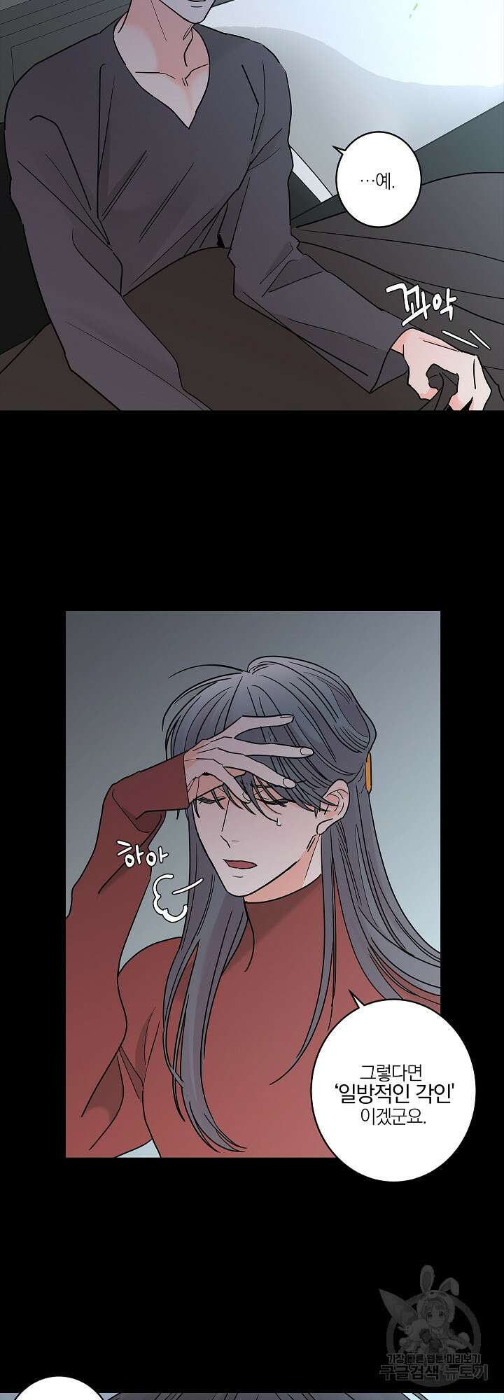 볶은 콩에 싹이 날까? 11화 6