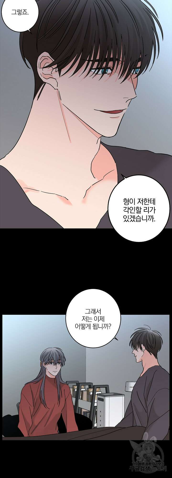 볶은 콩에 싹이 날까? 11화 7