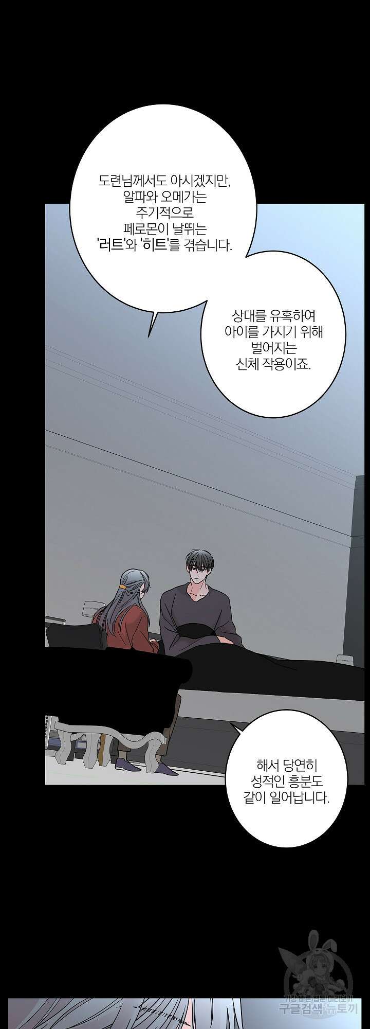 볶은 콩에 싹이 날까? 11화 8
