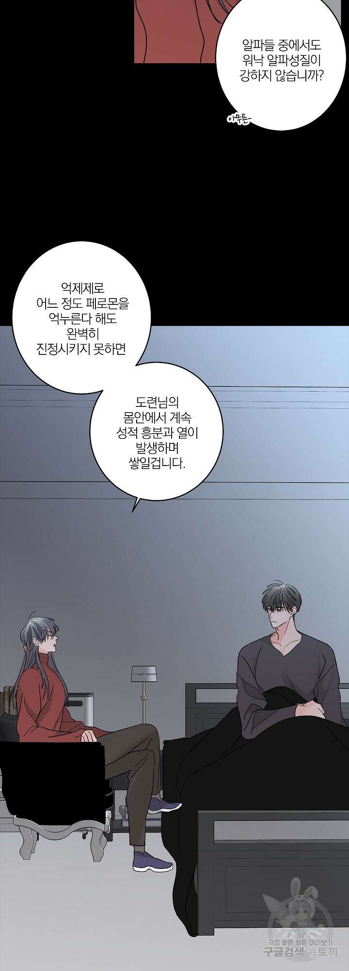 볶은 콩에 싹이 날까? 11화 11