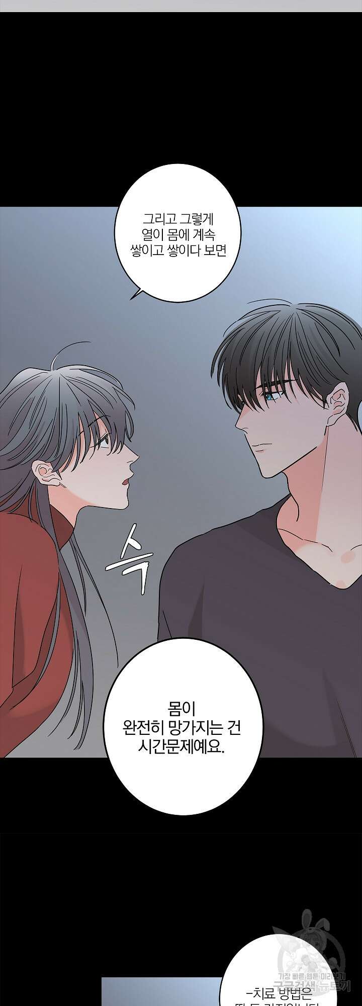 볶은 콩에 싹이 날까? 11화 12