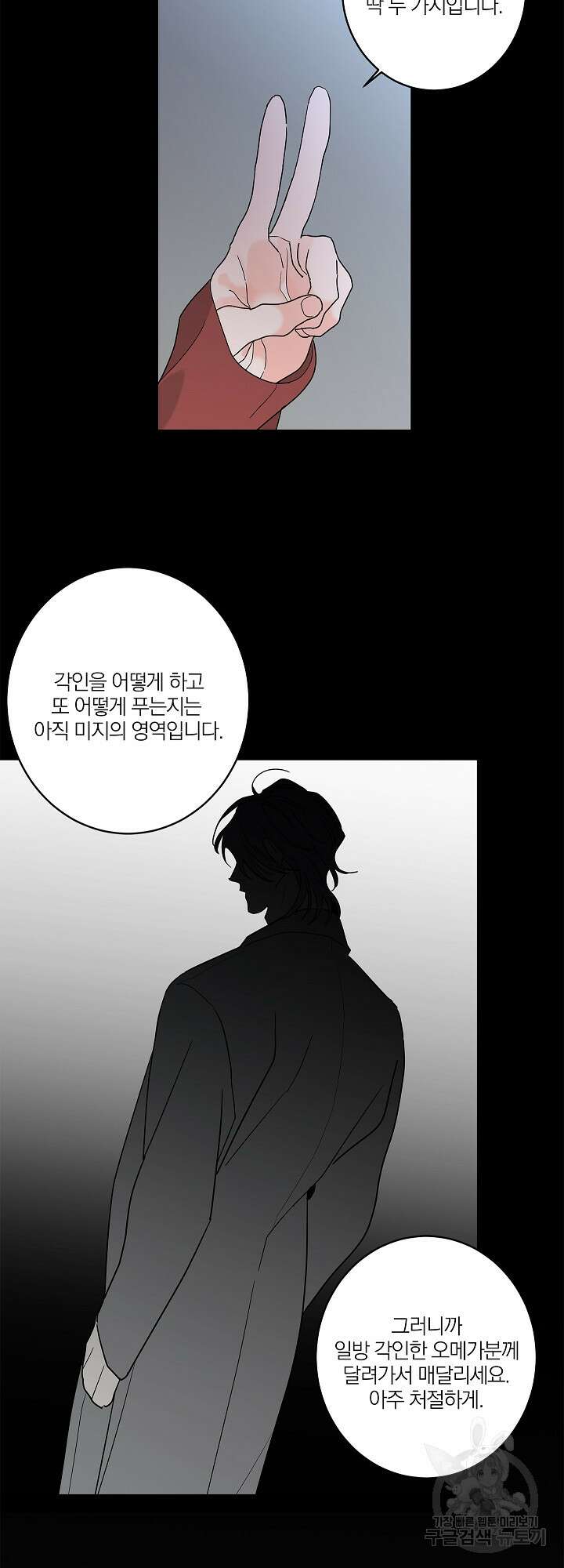 볶은 콩에 싹이 날까? 11화 13