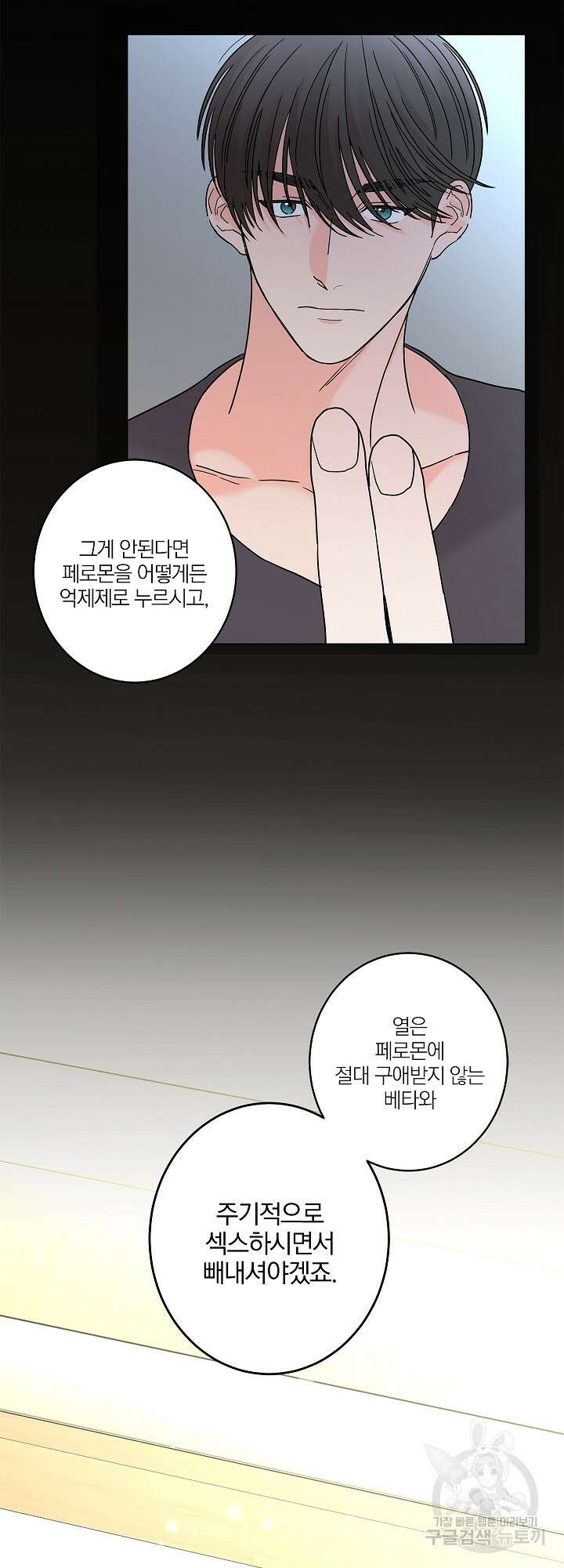 볶은 콩에 싹이 날까? 11화 14