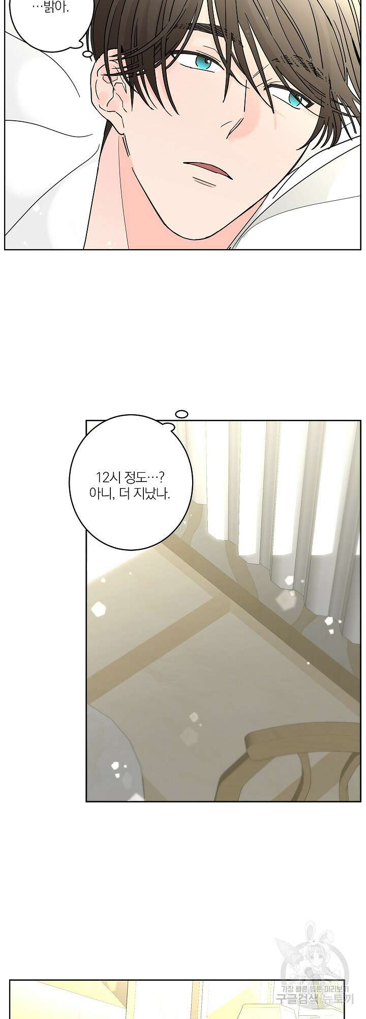 볶은 콩에 싹이 날까? 11화 16