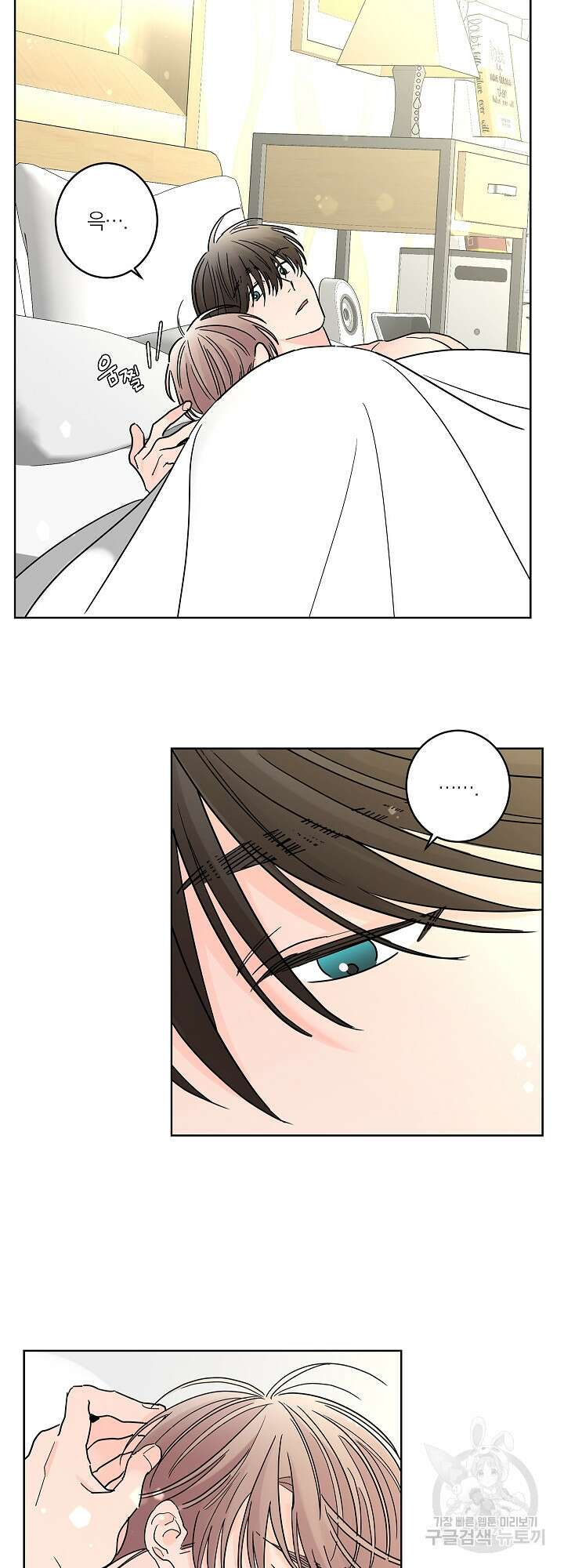 볶은 콩에 싹이 날까? 11화 17