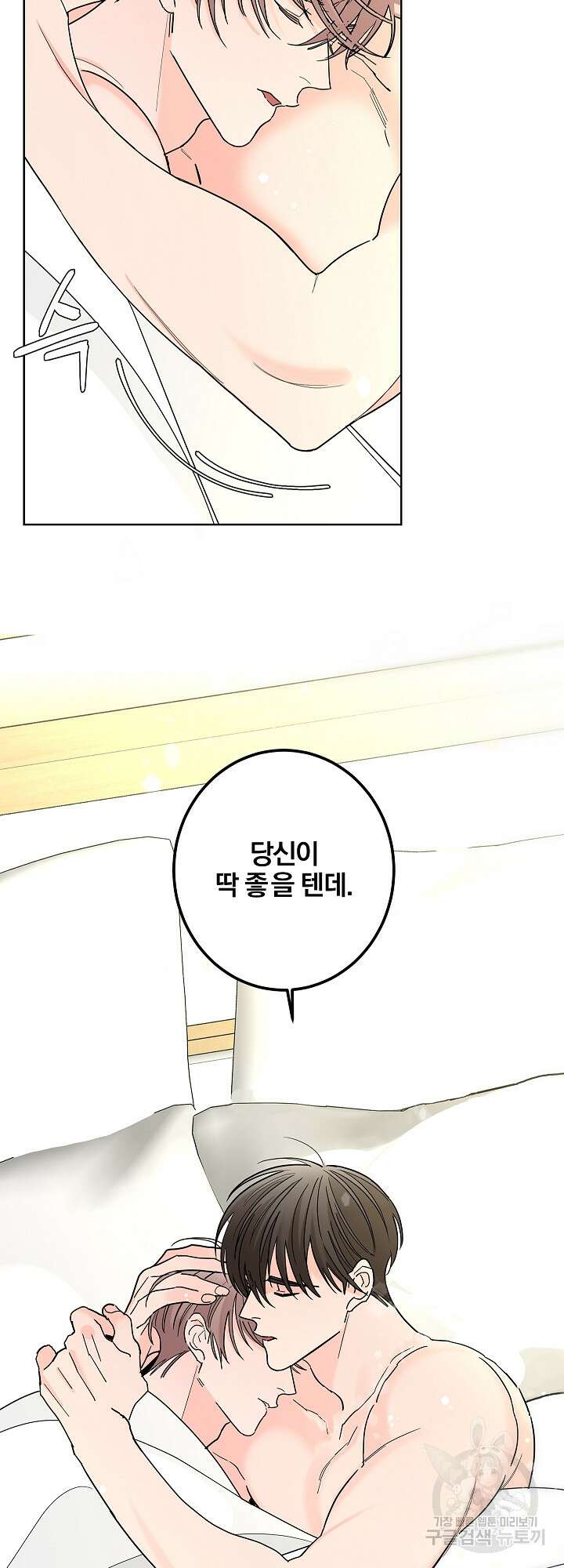 볶은 콩에 싹이 날까? 11화 18