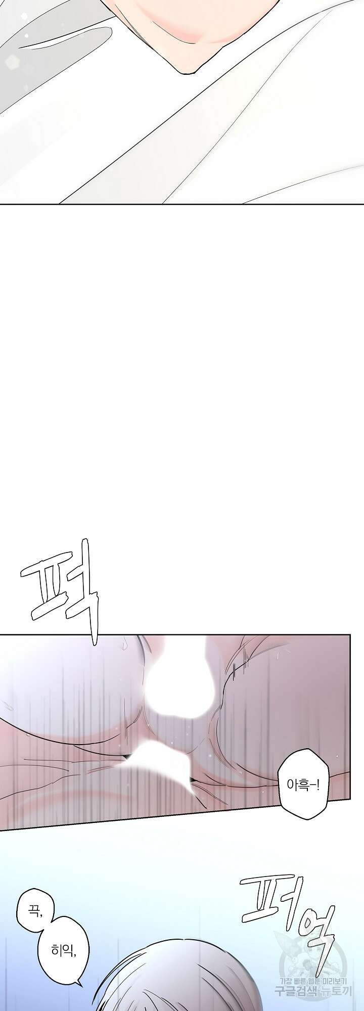 볶은 콩에 싹이 날까? 11화 19