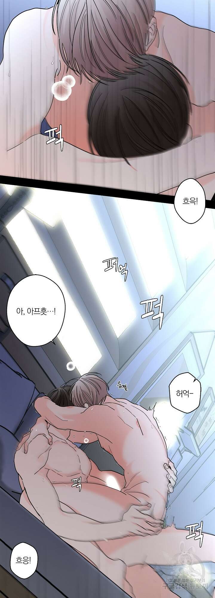 볶은 콩에 싹이 날까? 11화 20