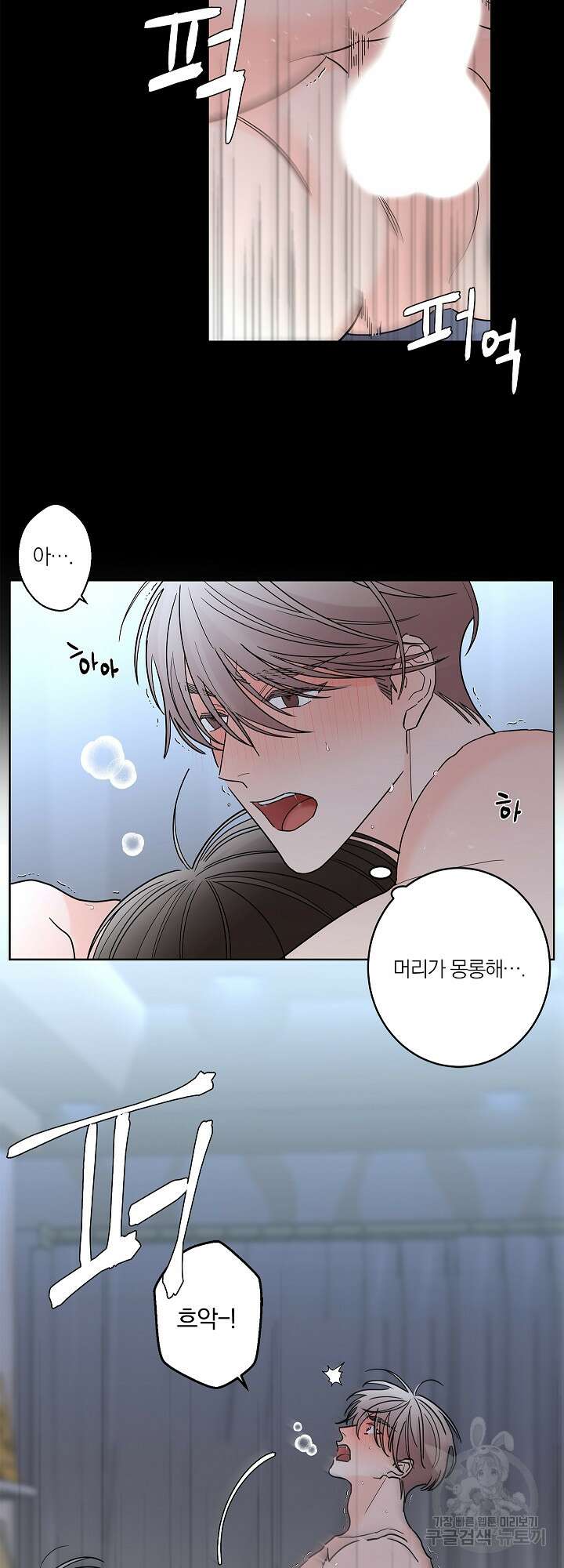 볶은 콩에 싹이 날까? 11화 22