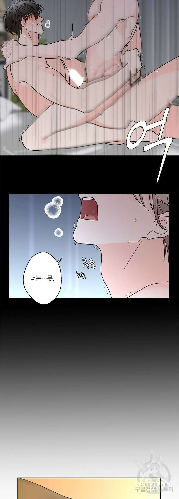 볶은 콩에 싹이 날까? 11화 23